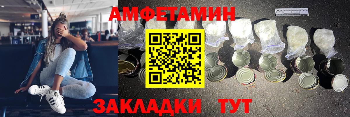 Александров  Амфетамин  Амфетамин  Вход с VPN  АМФЕТАМИН Premium 
