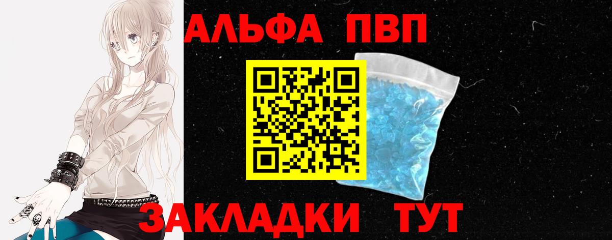 Альфа ПВП VHQ  Вход с VPN  A-PVP  Александров 