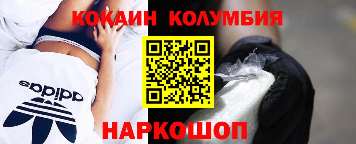 COCAIN Колумбийский Александров