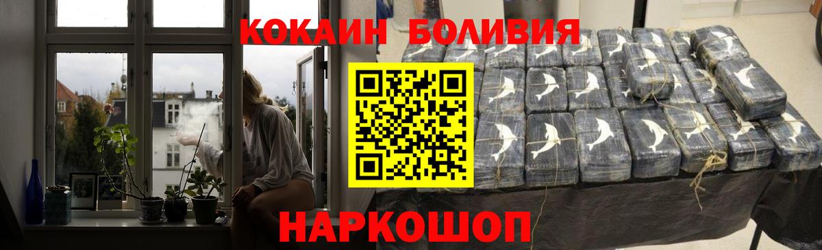 КОКАИН  Вход с VPN  Александров  Кокаин Перу 