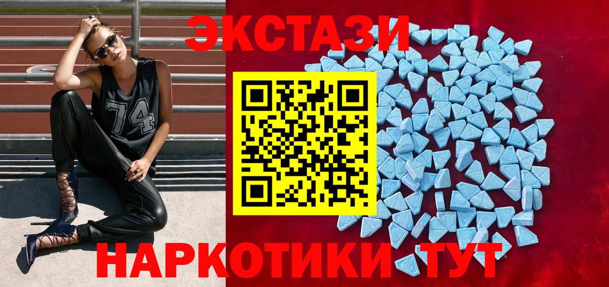 Экстази mix  Ecstasy 250 мг  Ecstasy  Александров  Вход с VPN 