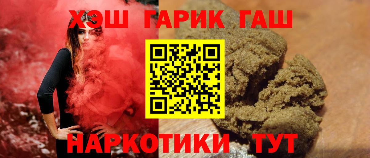 Гашиш хэш  купить   Александров  Вход с VPN  Гашиш 