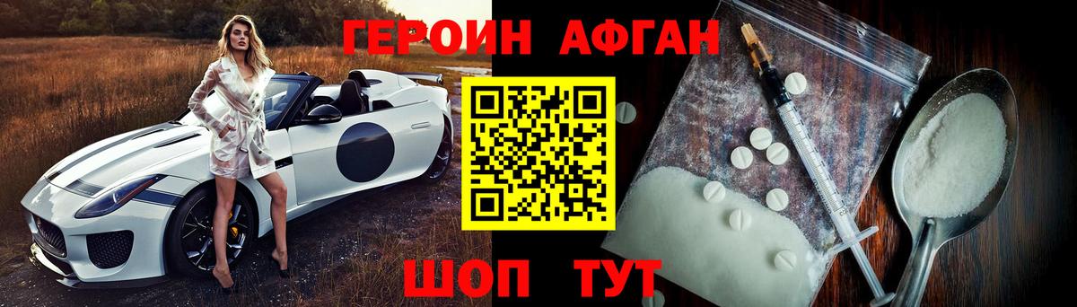 ГЕРОИН Heroin Александров