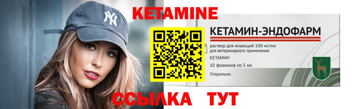 Кетамин ketamine Александров