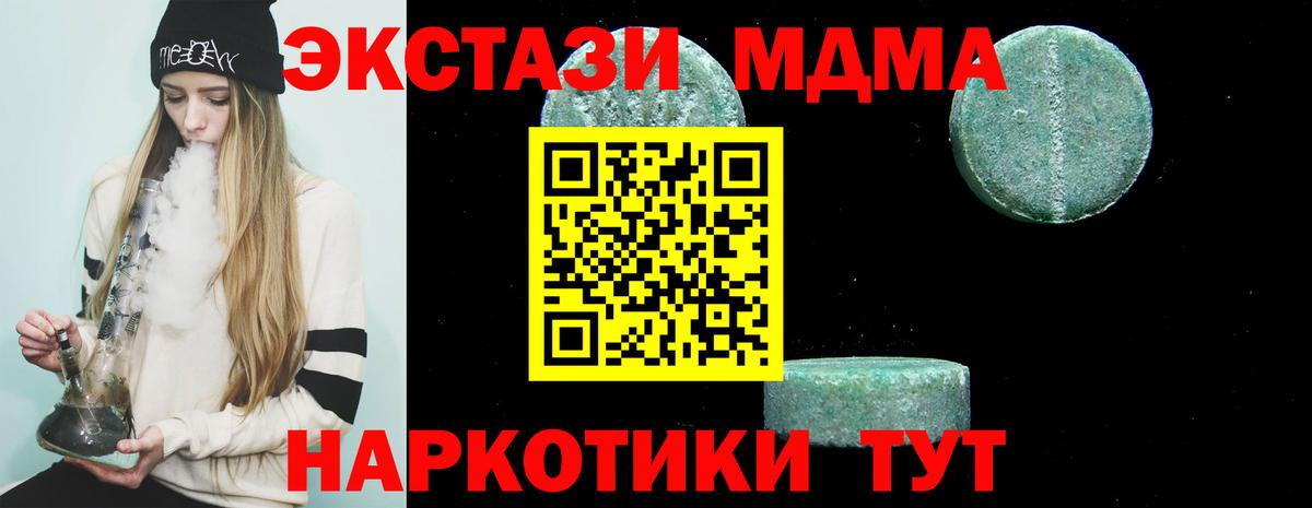 МДМА молли  MDMA  Александров  MDMA Molly  Вход с VPN 