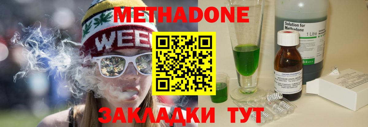 shop телеграм  Метадон methadone  Вход с VPN  Александров 