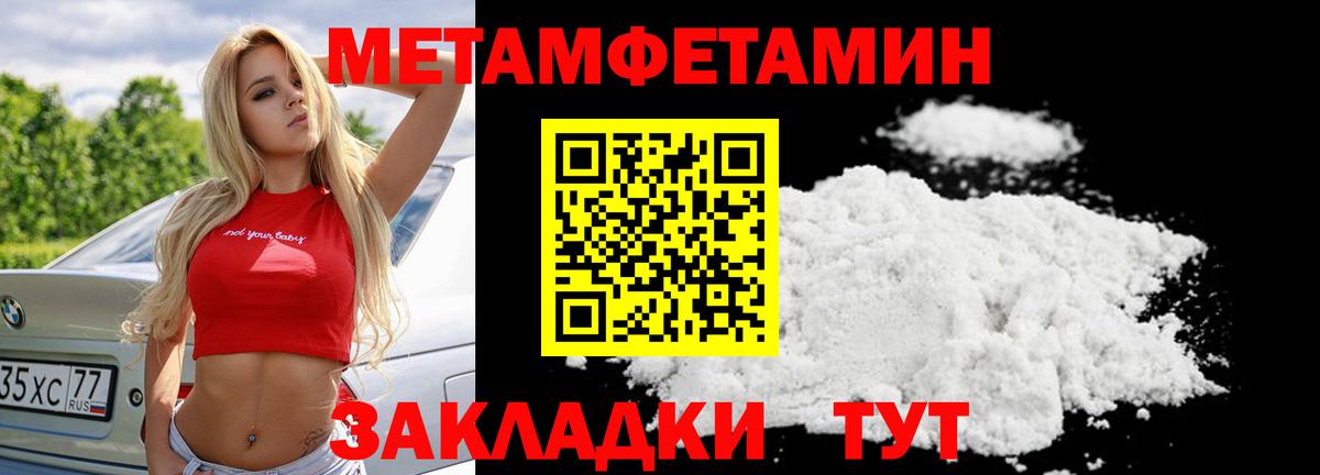 МЕТАМФЕТАМИН Декстрометамфетамин 99.9%  Вход с VPN  Александров 