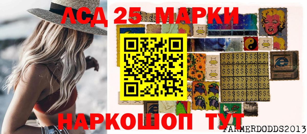 Наркотические марки 1,8мг Александров