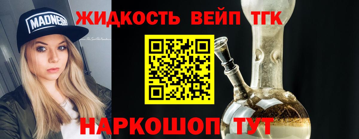 Александров  Дистиллят ТГК вейп  Вход с VPN 
